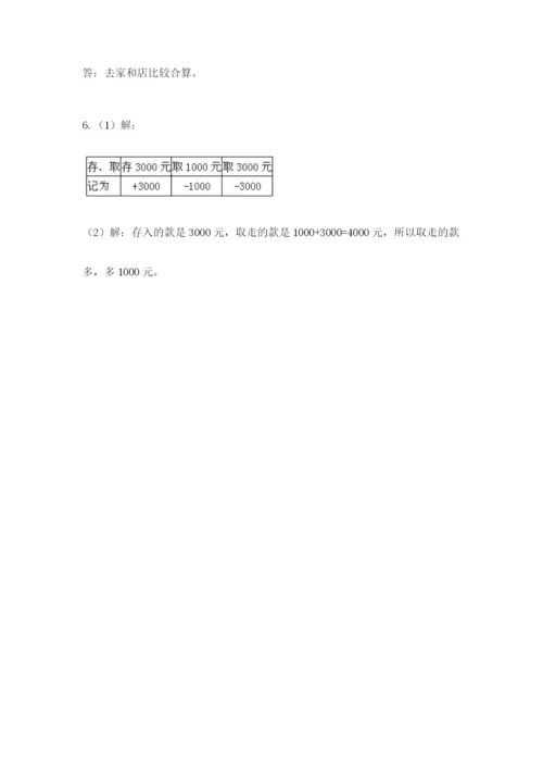 青岛版六年级数学下学期期末测试题及参考答案（精练）.docx