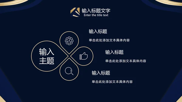 蓝金发射光状奢华PPT模板