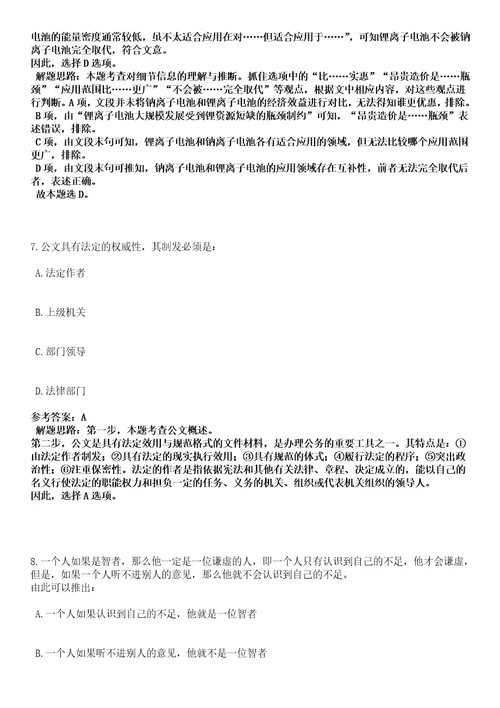 2023年04月广东深圳市龙岗区耳鼻咽喉医院招考聘用工作人员笔试参考题库答案解析