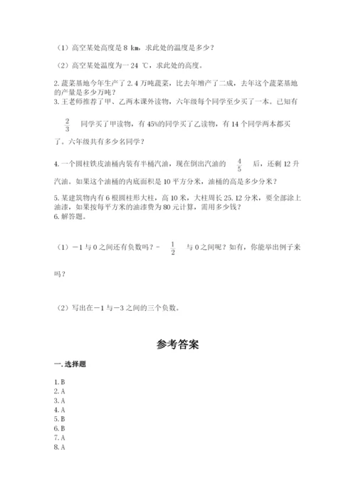 六年级下册数学期末测试卷及答案（各地真题）.docx