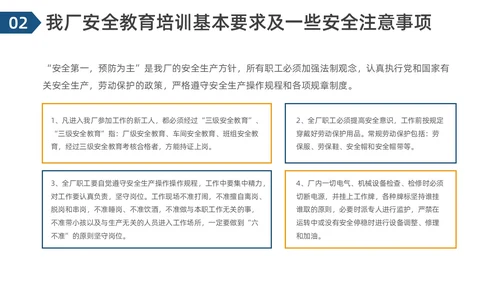 简约风轧钢厂安全培训PPT模板