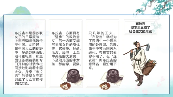 中国传统服饰历史演变过程汉服PPT模板