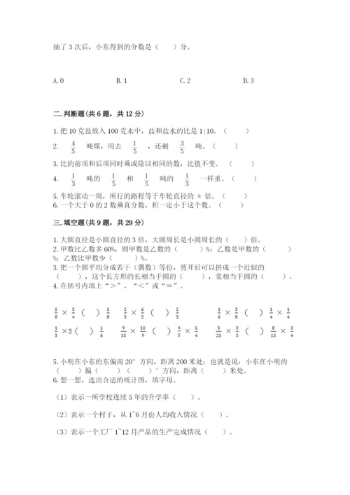 小学六年级上册数学期末测试卷必考题.docx