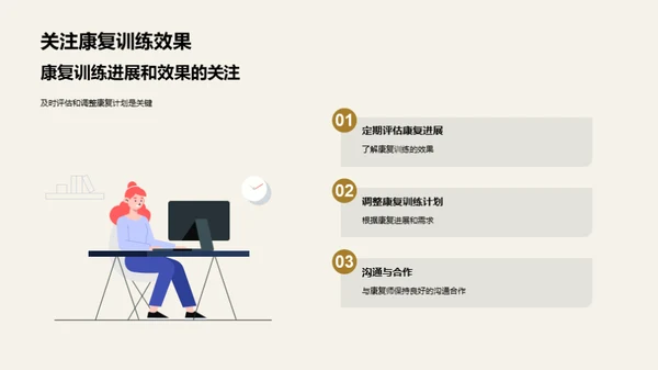 运动员受伤后的康复训练