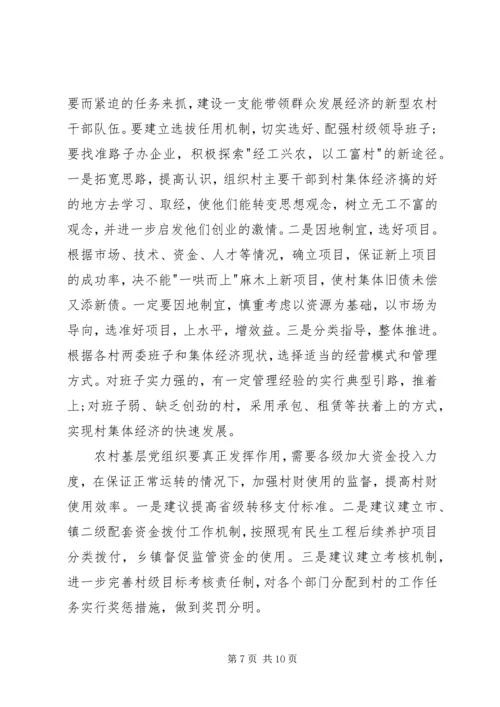 浅谈非公有制企业党组织的建设模式.docx