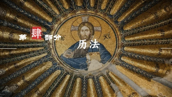 第6课  希腊罗马古典文化  课件
