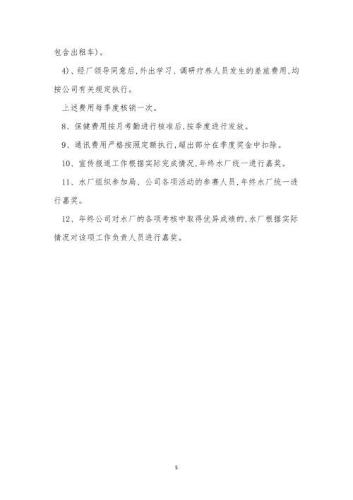 厂成本管理制度3篇.docx