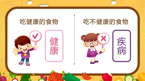 学校食堂食品卫生安全PPT模板