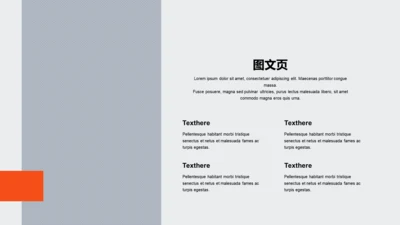 扁平PPT图文页