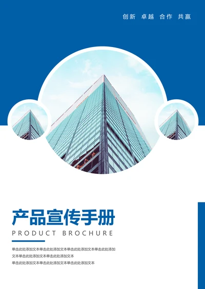公司产品手册宣传册画册封面设计