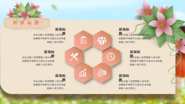 田园时光梅花田野通用PPT模板