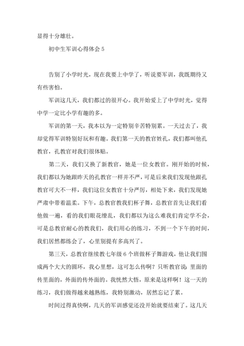 初中生军训心得体会(汇编15篇) (3).docx