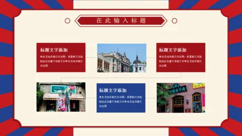 复古创意民国风通用PPT模板