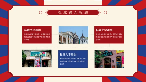 复古创意民国风通用PPT模板