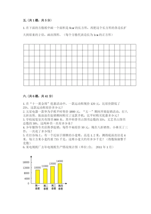 最新版贵州省贵阳市小升初数学试卷附答案【黄金题型】.docx