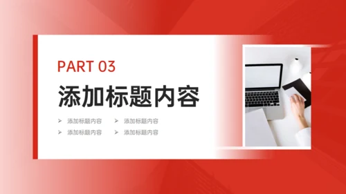 研究生复试答辩红色商务通用PPT模板