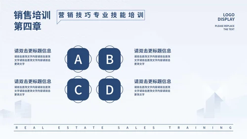 蓝色微立体房地产销售培训PPT模板