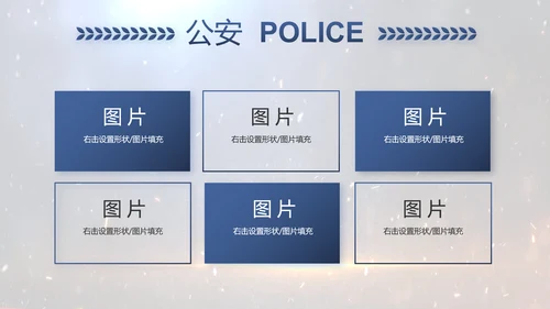 开场视频片头公安机关表彰大会PPT封含MP4