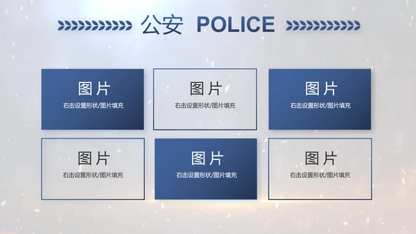 开场视频片头公安机关表彰大会PPT封含MP4