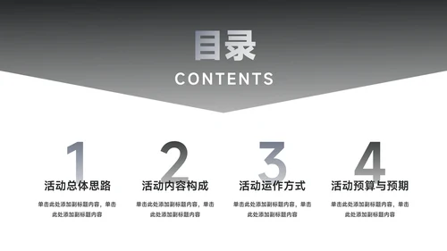 蓝色欧美质感高级公司宣传策划PPT模板