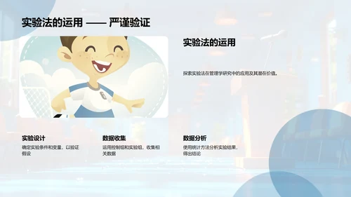 答辩方法指南PPT模板