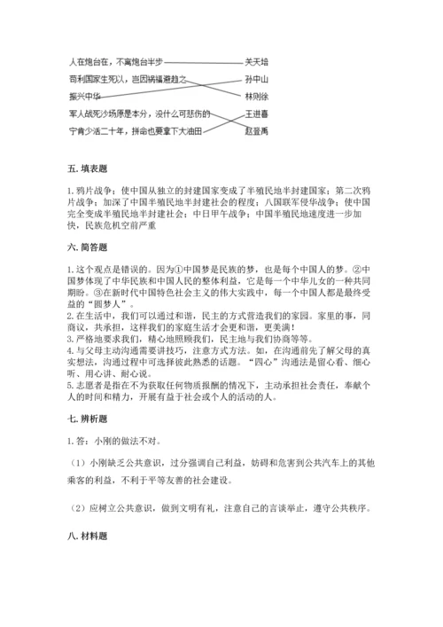 五年级下册道德与法治期末测试卷精品【名师推荐】.docx