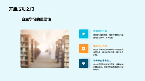 探索数字化学习之路