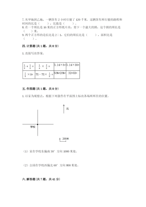 小学六年级上册数学期末测试卷附答案（a卷）.docx