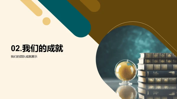 学年回顾与展望