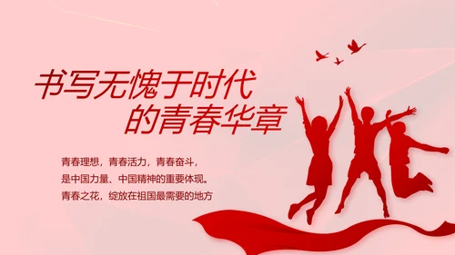 红色党支部党课会议学习教育动态PPT模板