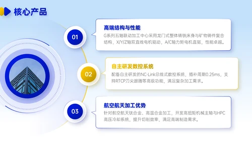 蓝黄双色简约风企业校招企业介绍PPT模板