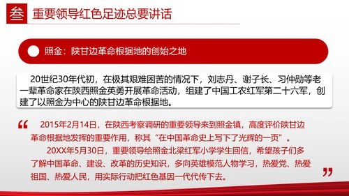 传承红色基因百年党史党课PPT模板