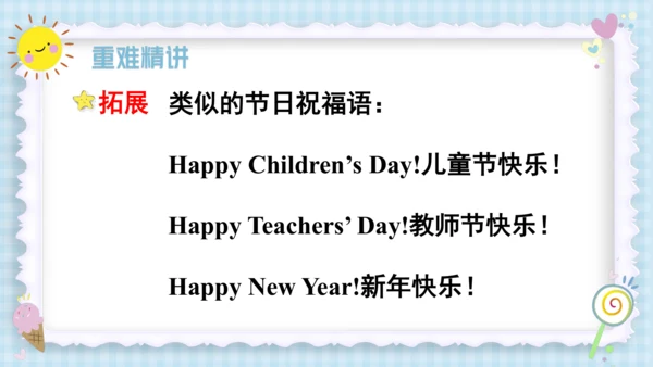 Unit 6 Happy birthday（复习课件）-2023-2024学年三年级英语上册期末核心