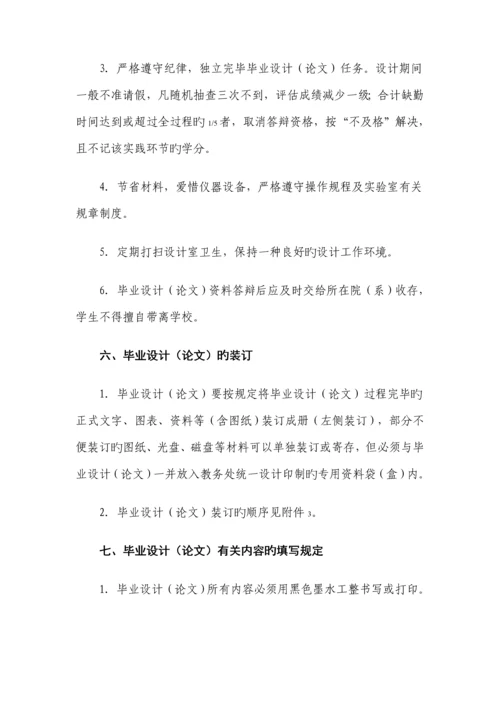 优秀毕业设计格式与要求.docx