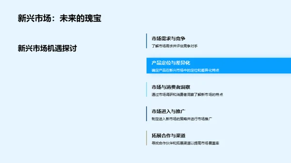 旅游市场半年策略洞察