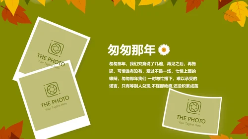 致青春毕业纪念册动态PPT模板