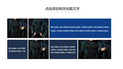 欧美大气健身房健身运动会所宣传PPT模板