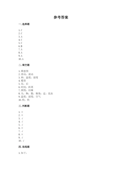 教科版科学三年级下册 期末测试卷附答案【夺分金卷】.docx
