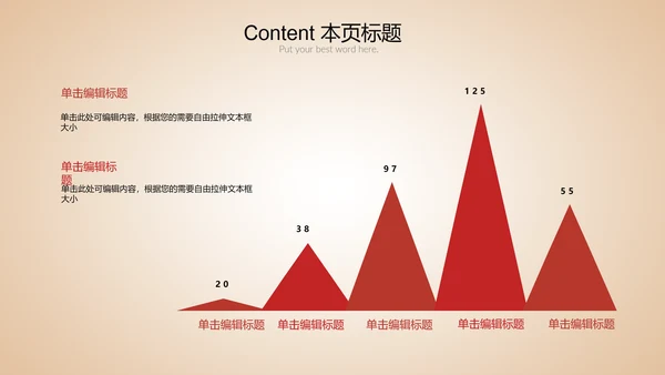 红色简约党政入党通用PPT动态模板