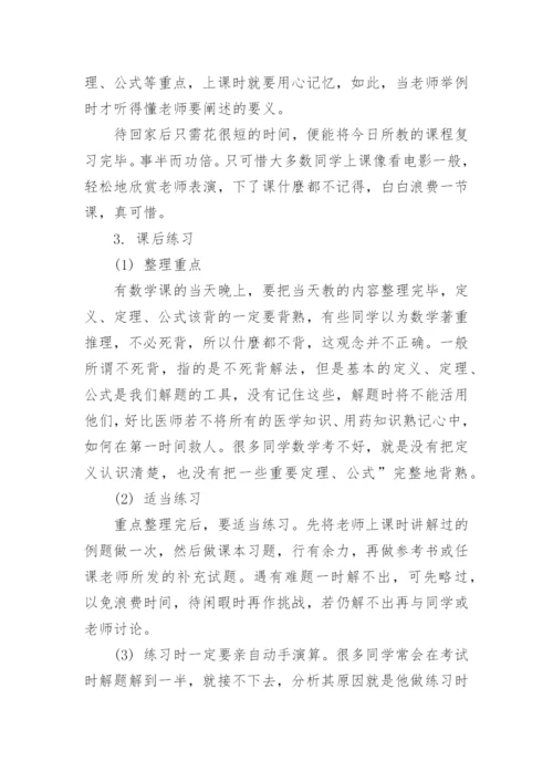四年级上册数学第一单元知识点总结.docx