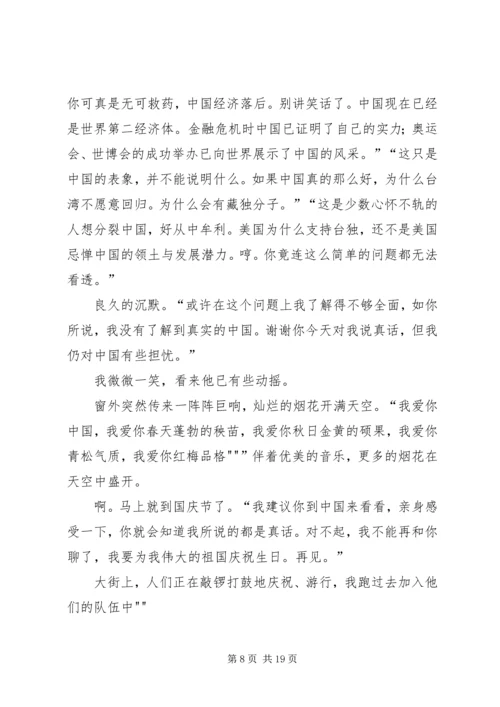 说讲评活动方案.docx