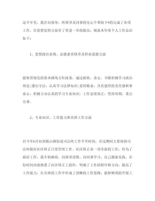 精编社区矫正心得体会个人感悟怎么写精选范文三篇.docx