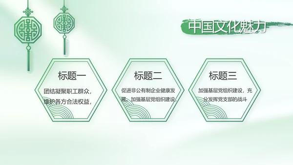 纪检监察党风廉政工作计划动态PPT