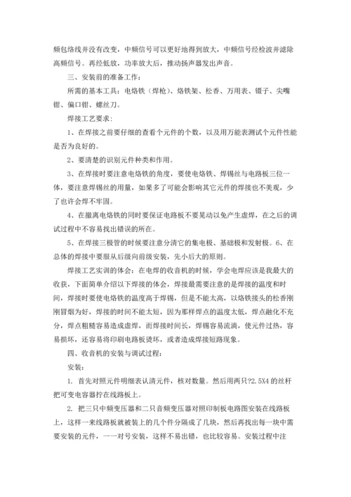 设计类实习报告汇编9篇.docx