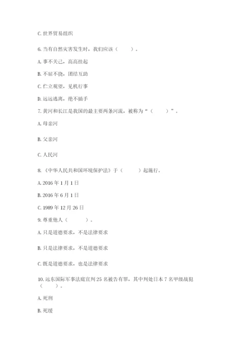 部编版六年级下册道德与法治期末测试卷含完整答案【全优】.docx