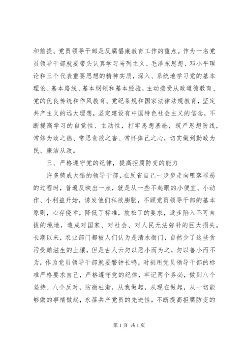 医务工作者学习反腐倡廉心得体会.docx