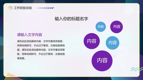 渐变科技你好年度述职新年工作计划PPT模板