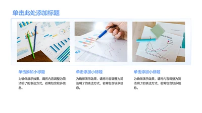 商务风哈图片PPT列表