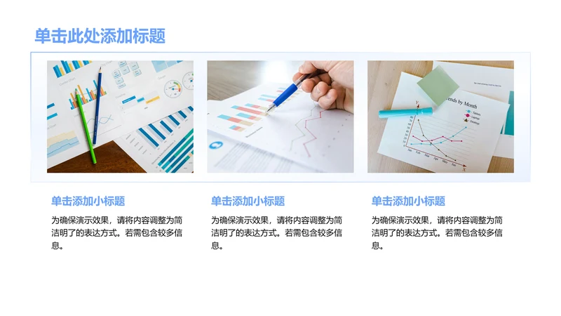 商务风哈图片PPT列表