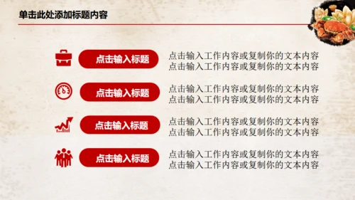 中国风大闸蟹养殖美食餐饮宣传通用PPT模板